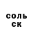 Амфетамин Розовый Denis Baimatov
