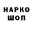 Кодеин напиток Lean (лин) Tama Alieva