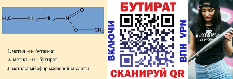 Бутират 1.4BDO  omg ССЫЛКА  Кизляр 