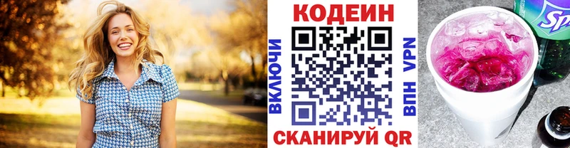где купить наркотик Кизляр Кодеиновый сироп Lean напиток Lean (лин)