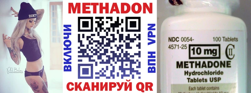 МЕТАДОН белоснежный  купить наркотики цена  Кизляр 
